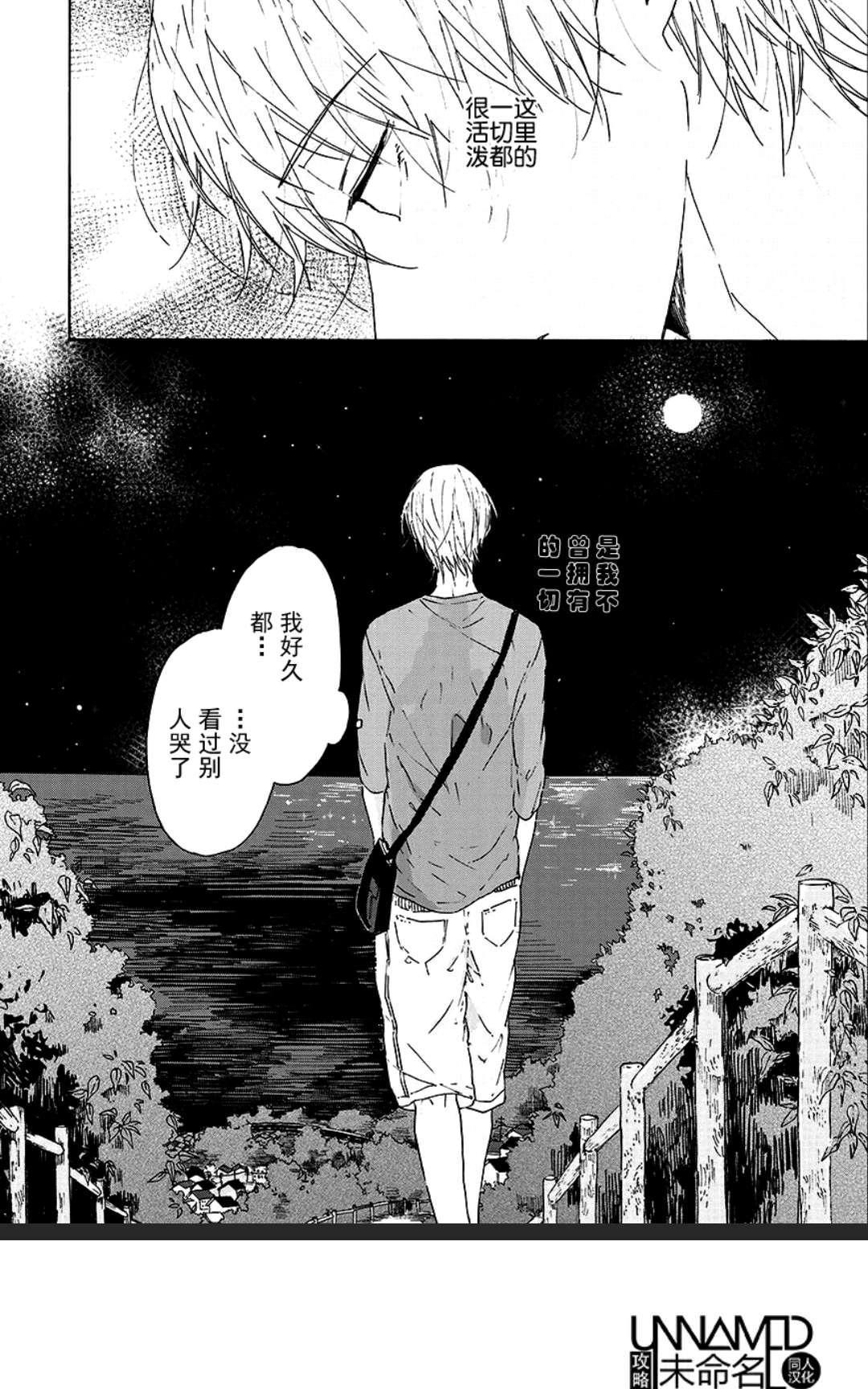 和夏天的影子说再见[耽美]韩漫全集-第1话无删减无遮挡章节图片 