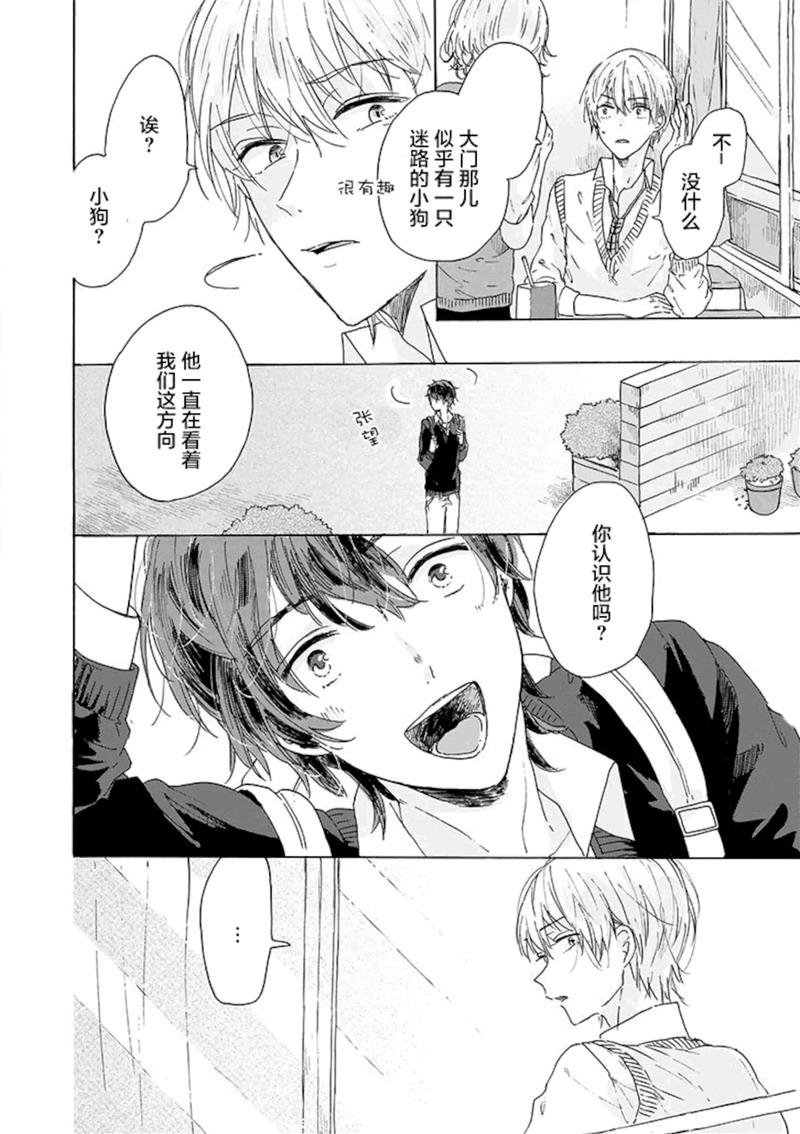 和夏天的影子说再见[耽美]韩漫全集-第3话无删减无遮挡章节图片 