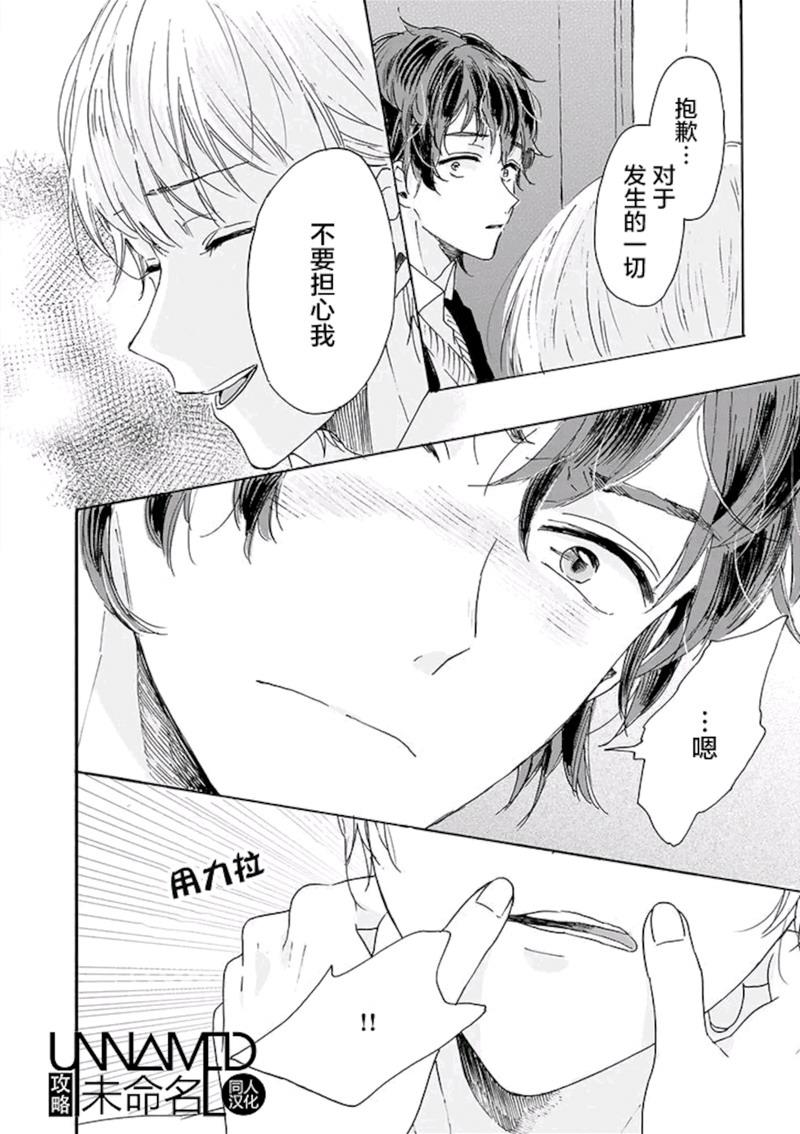 和夏天的影子说再见[耽美]韩漫全集-第3话无删减无遮挡章节图片 