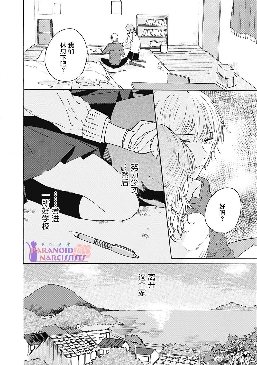 和夏天的影子说再见[耽美]韩漫全集-第4话无删减无遮挡章节图片 