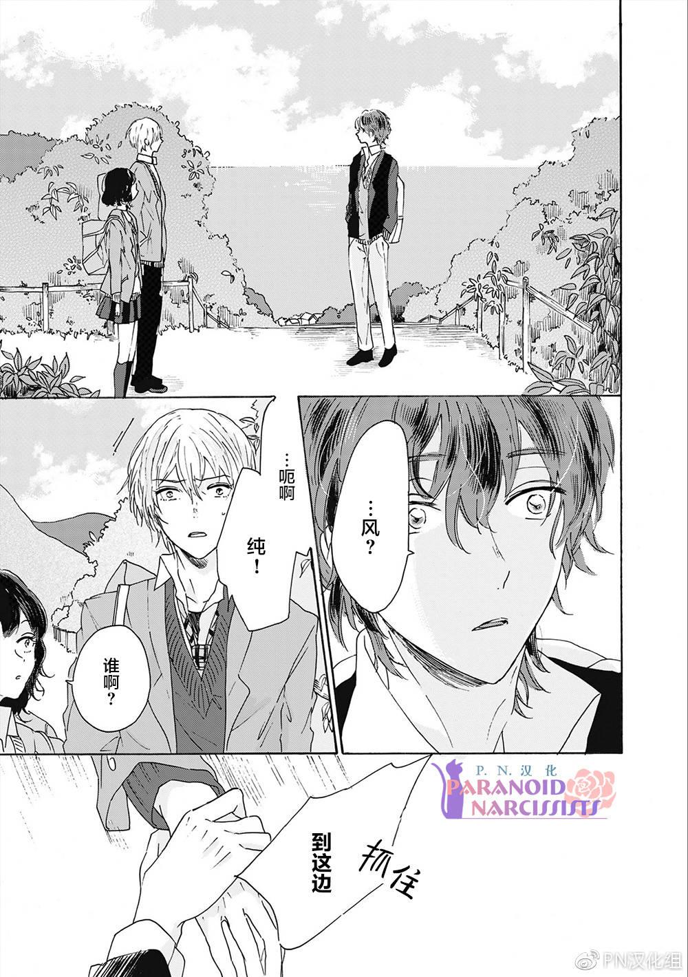 和夏天的影子说再见[耽美]韩漫全集-第4话无删减无遮挡章节图片 
