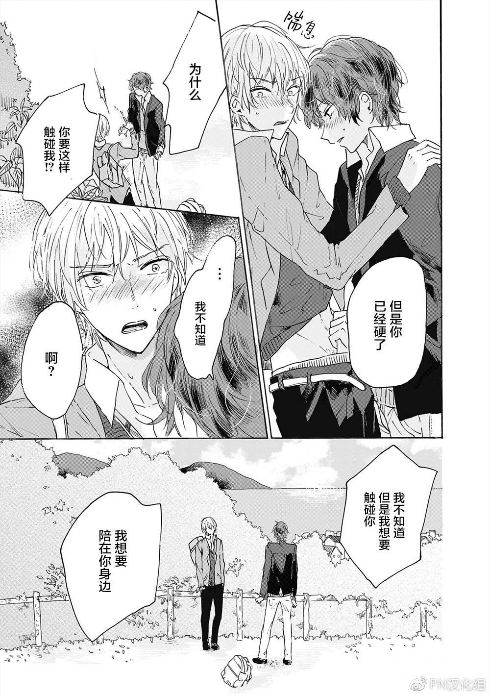 和夏天的影子说再见[耽美]韩漫全集-第4话无删减无遮挡章节图片 