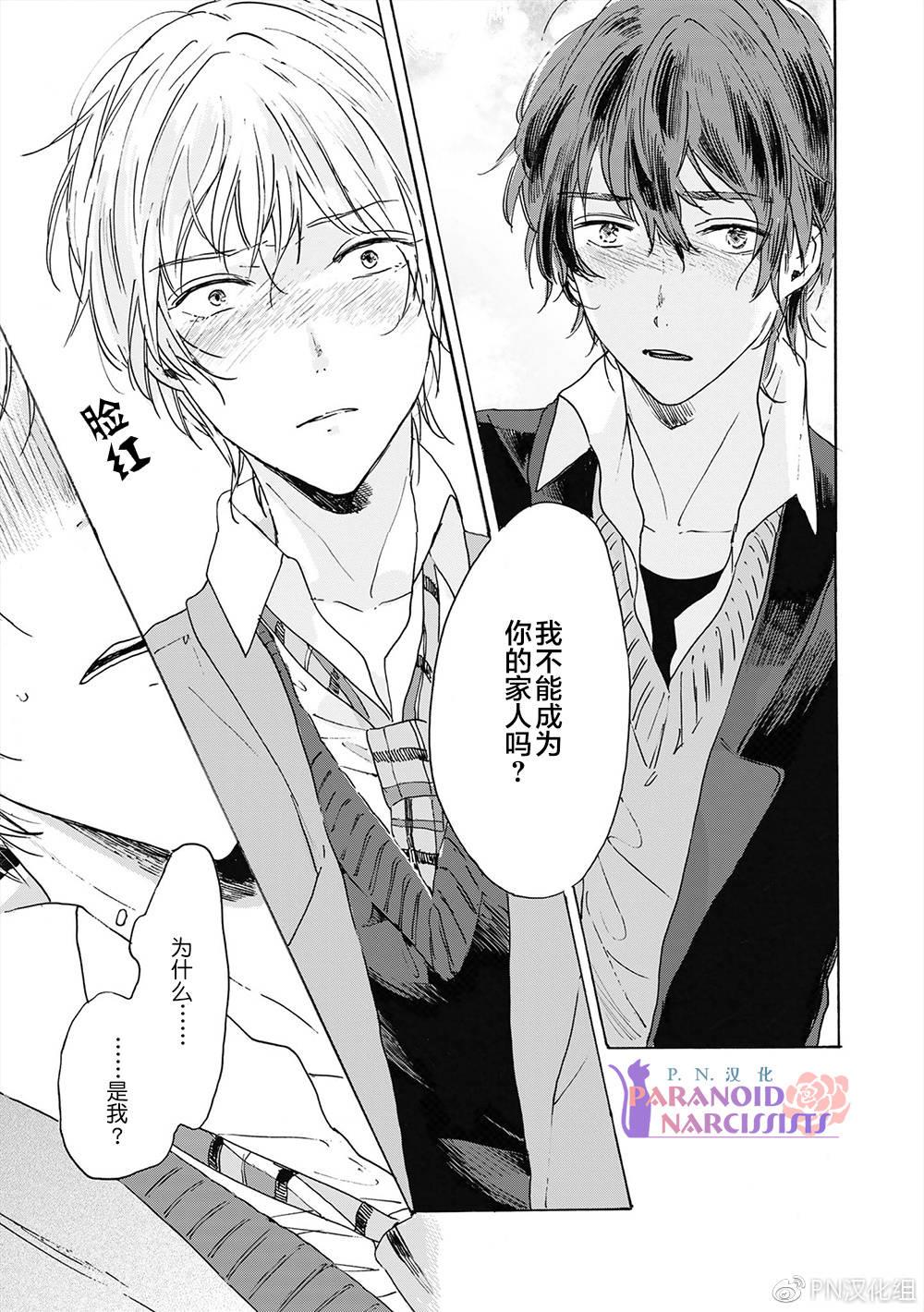 和夏天的影子说再见[耽美]韩漫全集-第4话无删减无遮挡章节图片 