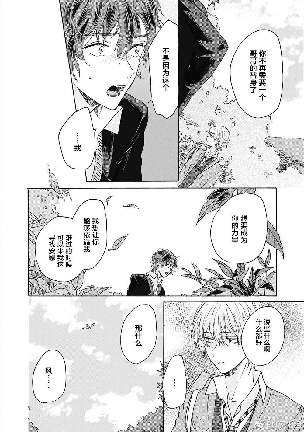 和夏天的影子说再见[耽美]韩漫全集-第4话无删减无遮挡章节图片 