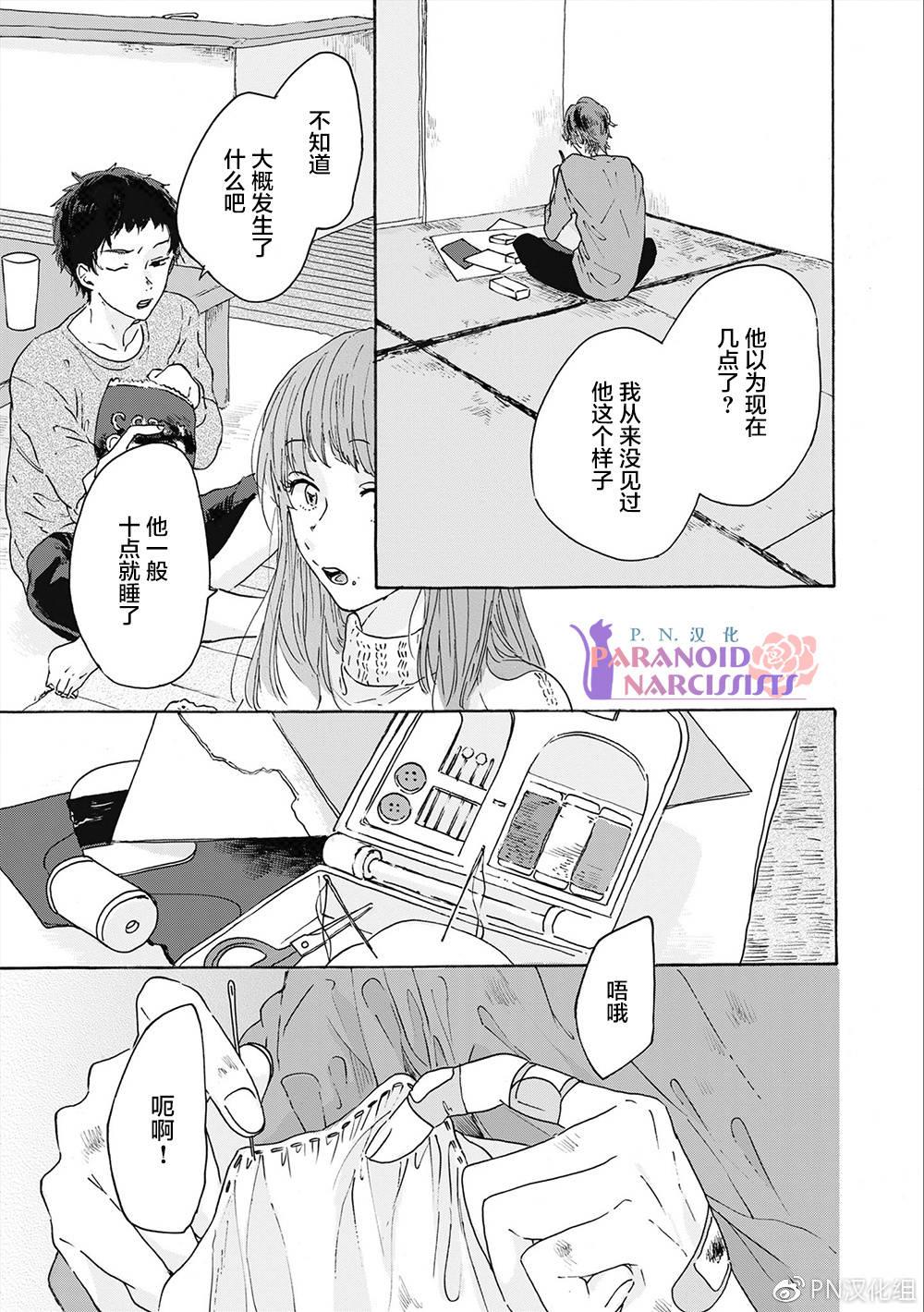 和夏天的影子说再见[耽美]韩漫全集-第4话无删减无遮挡章节图片 