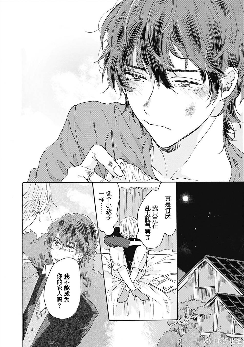 和夏天的影子说再见[耽美]韩漫全集-第4话无删减无遮挡章节图片 