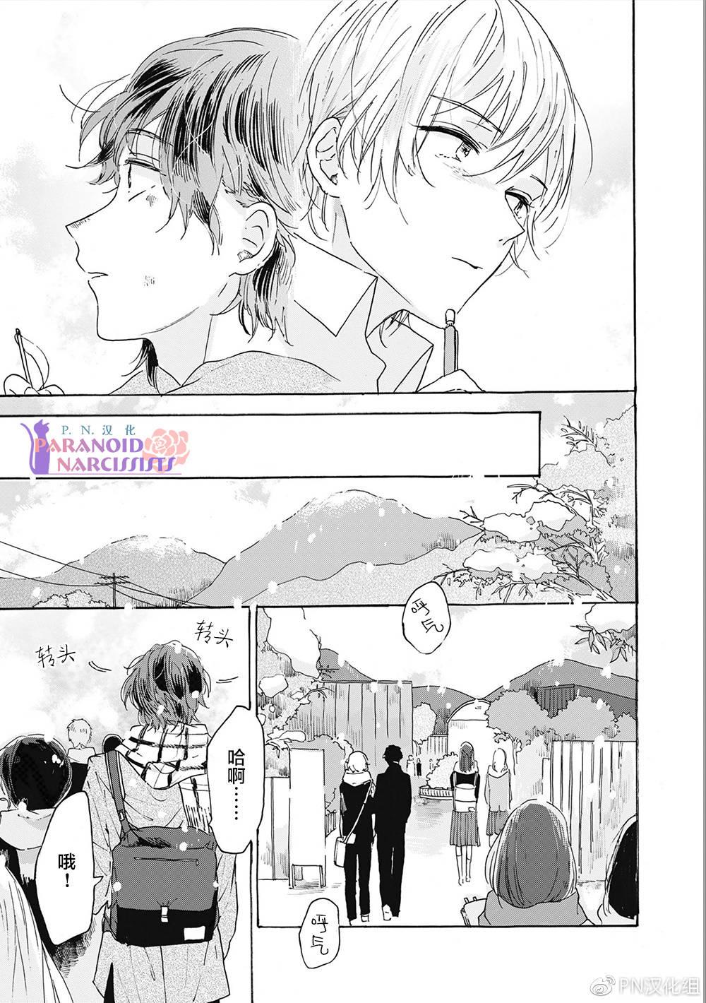 和夏天的影子说再见[耽美]韩漫全集-第4话无删减无遮挡章节图片 