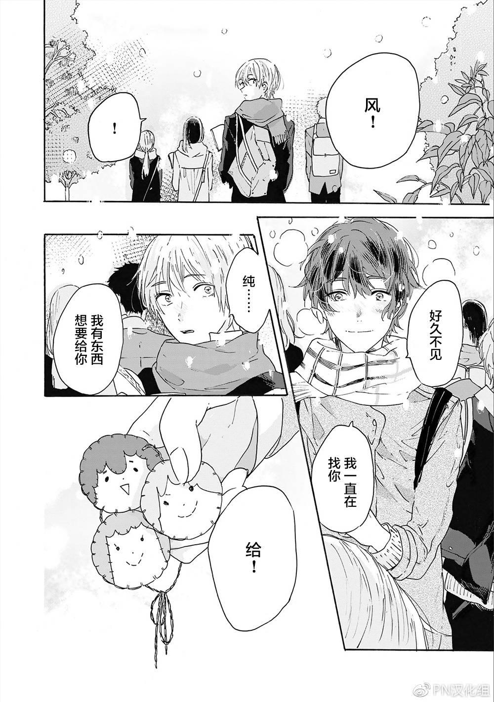 和夏天的影子说再见[耽美]韩漫全集-第4话无删减无遮挡章节图片 