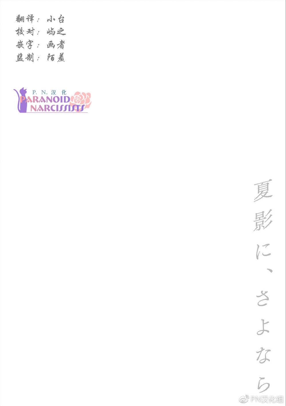 和夏天的影子说再见[耽美]韩漫全集-第4话无删减无遮挡章节图片 