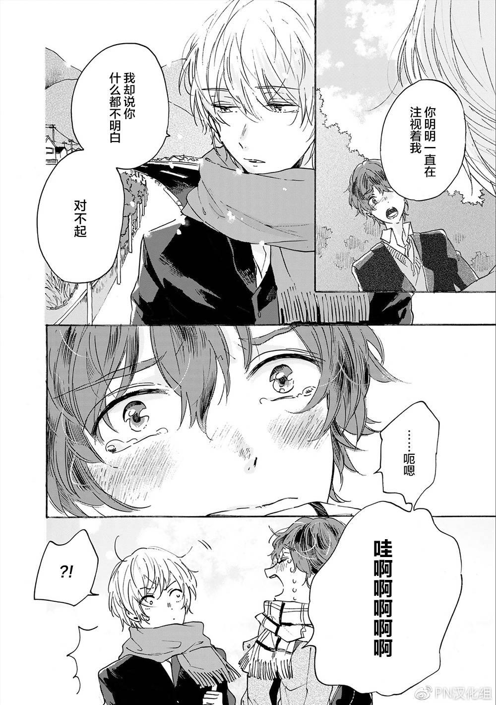 和夏天的影子说再见[耽美]韩漫全集-第5话无删减无遮挡章节图片 