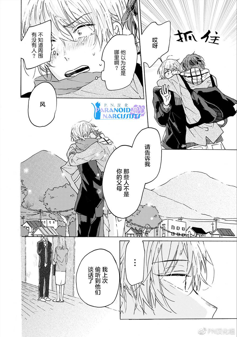 和夏天的影子说再见[耽美]韩漫全集-第5话无删减无遮挡章节图片 