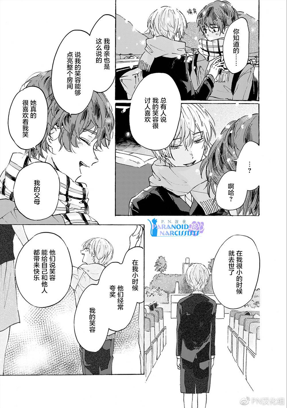 和夏天的影子说再见[耽美]韩漫全集-第5话无删减无遮挡章节图片 