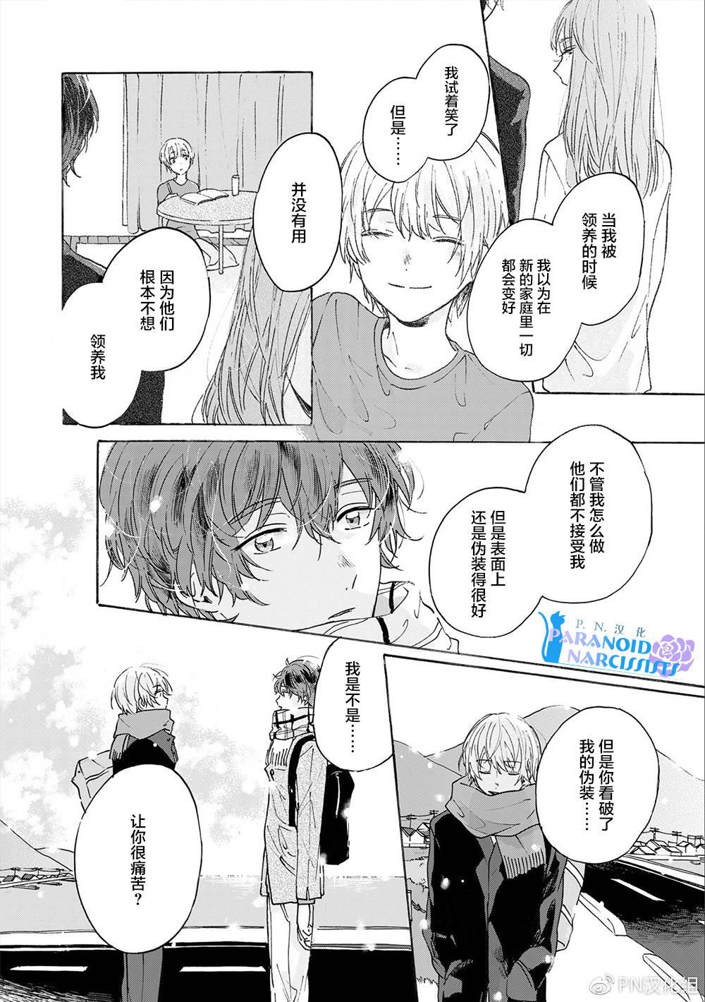 和夏天的影子说再见[耽美]韩漫全集-第5话无删减无遮挡章节图片 