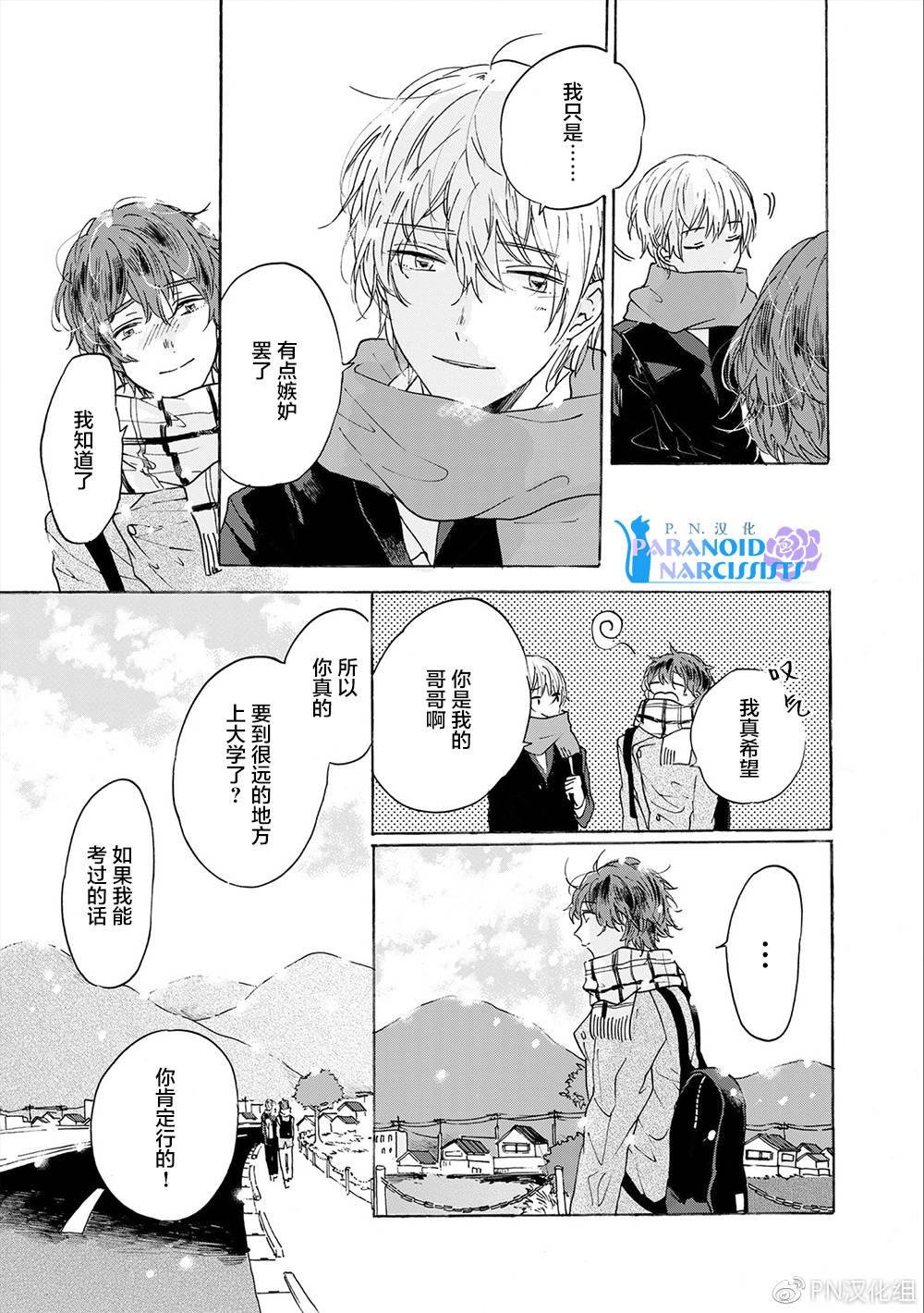 和夏天的影子说再见[耽美]韩漫全集-第5话无删减无遮挡章节图片 