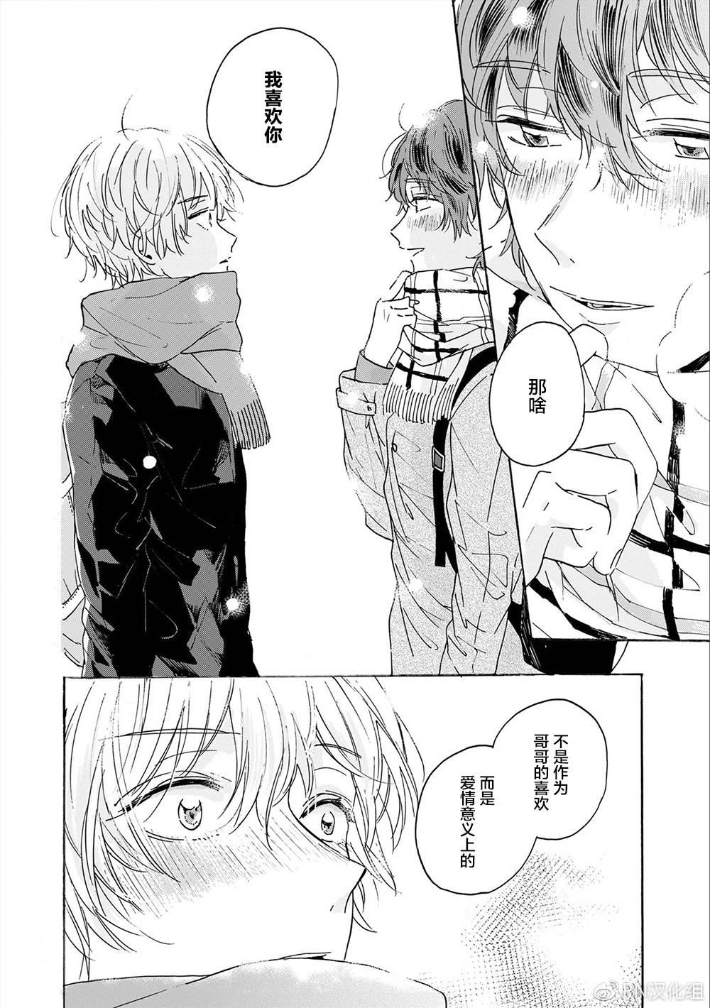和夏天的影子说再见[耽美]韩漫全集-第5话无删减无遮挡章节图片 
