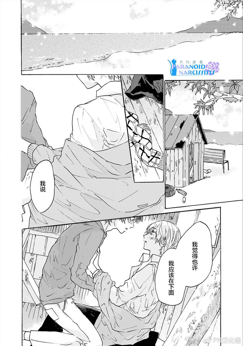 和夏天的影子说再见[耽美]韩漫全集-第5话无删减无遮挡章节图片 