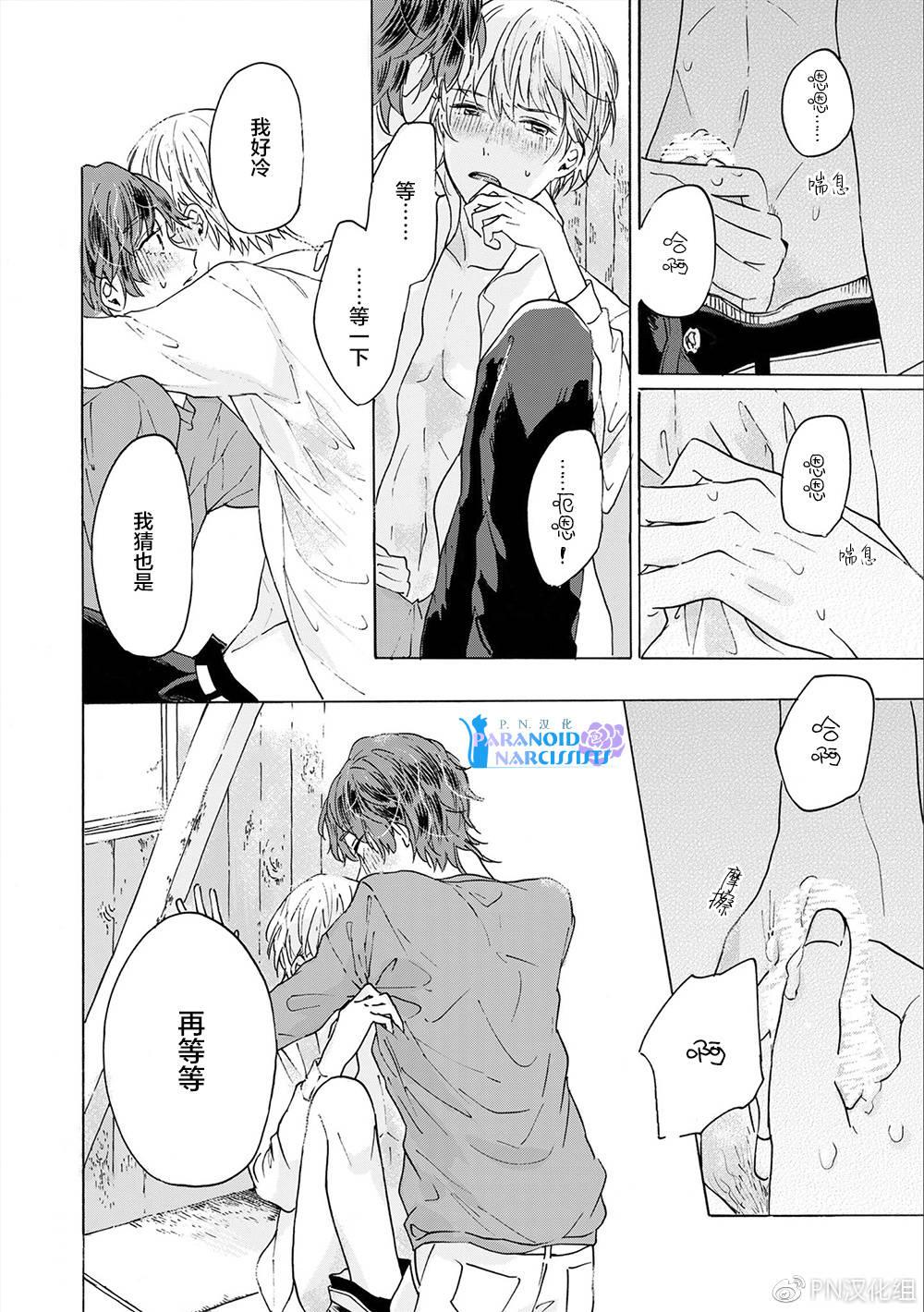 和夏天的影子说再见[耽美]韩漫全集-第5话无删减无遮挡章节图片 