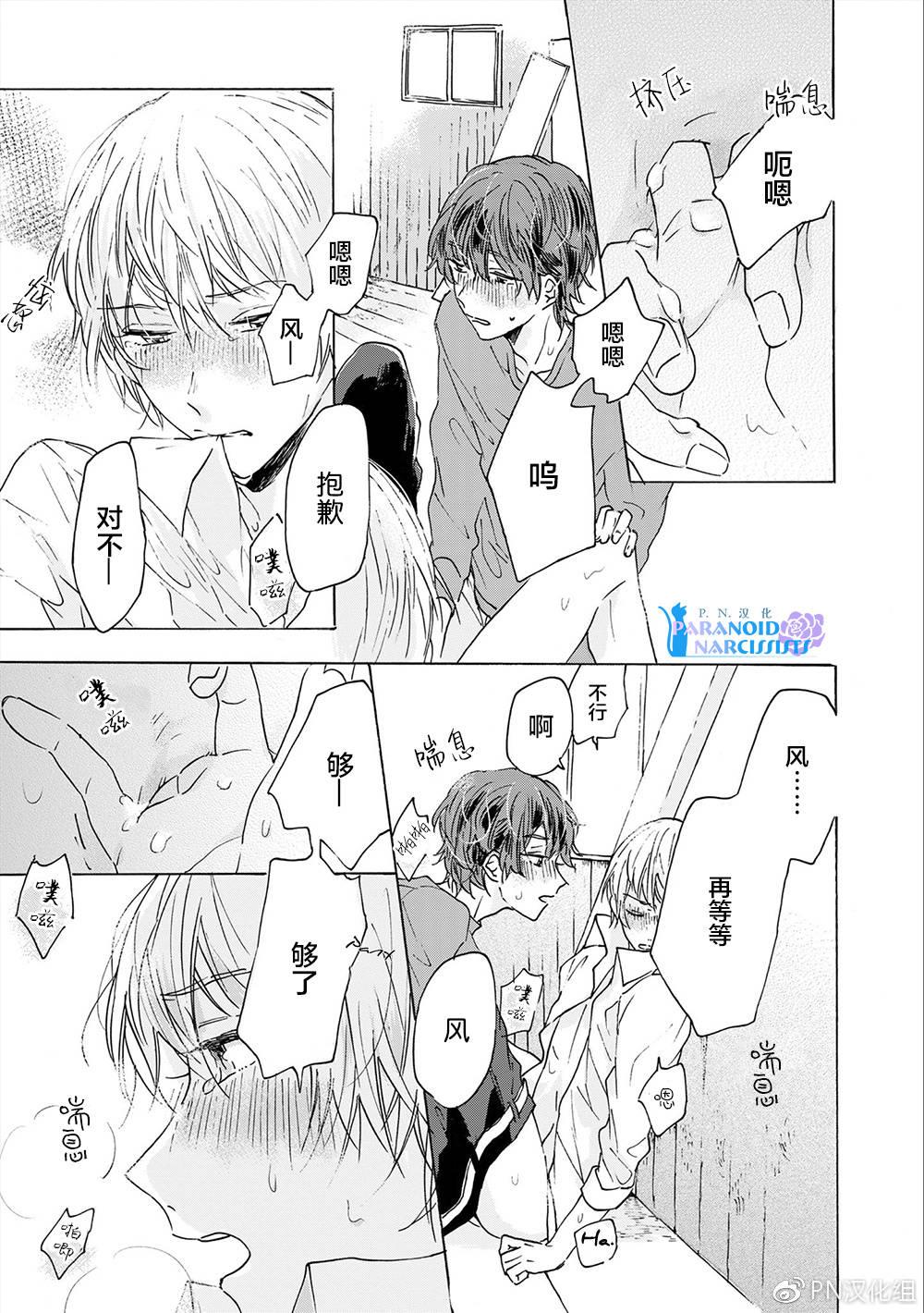 和夏天的影子说再见[耽美]韩漫全集-第5话无删减无遮挡章节图片 