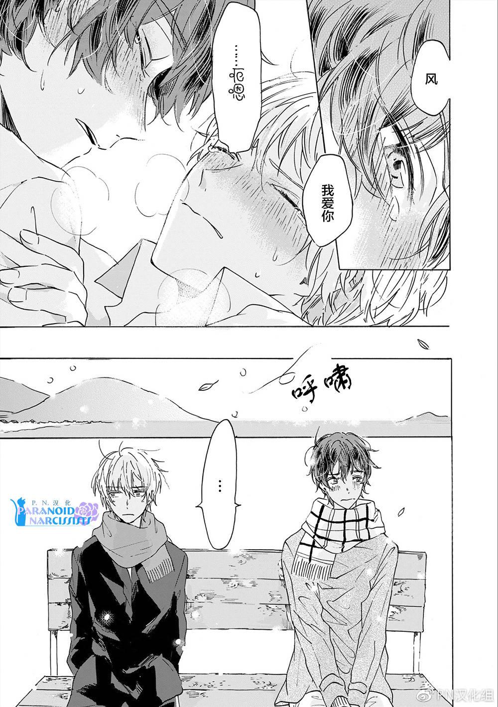 和夏天的影子说再见[耽美]韩漫全集-第5话无删减无遮挡章节图片 