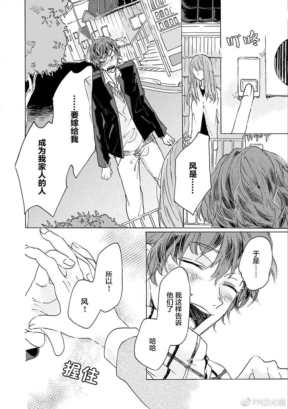 和夏天的影子说再见[耽美]韩漫全集-第5话无删减无遮挡章节图片 