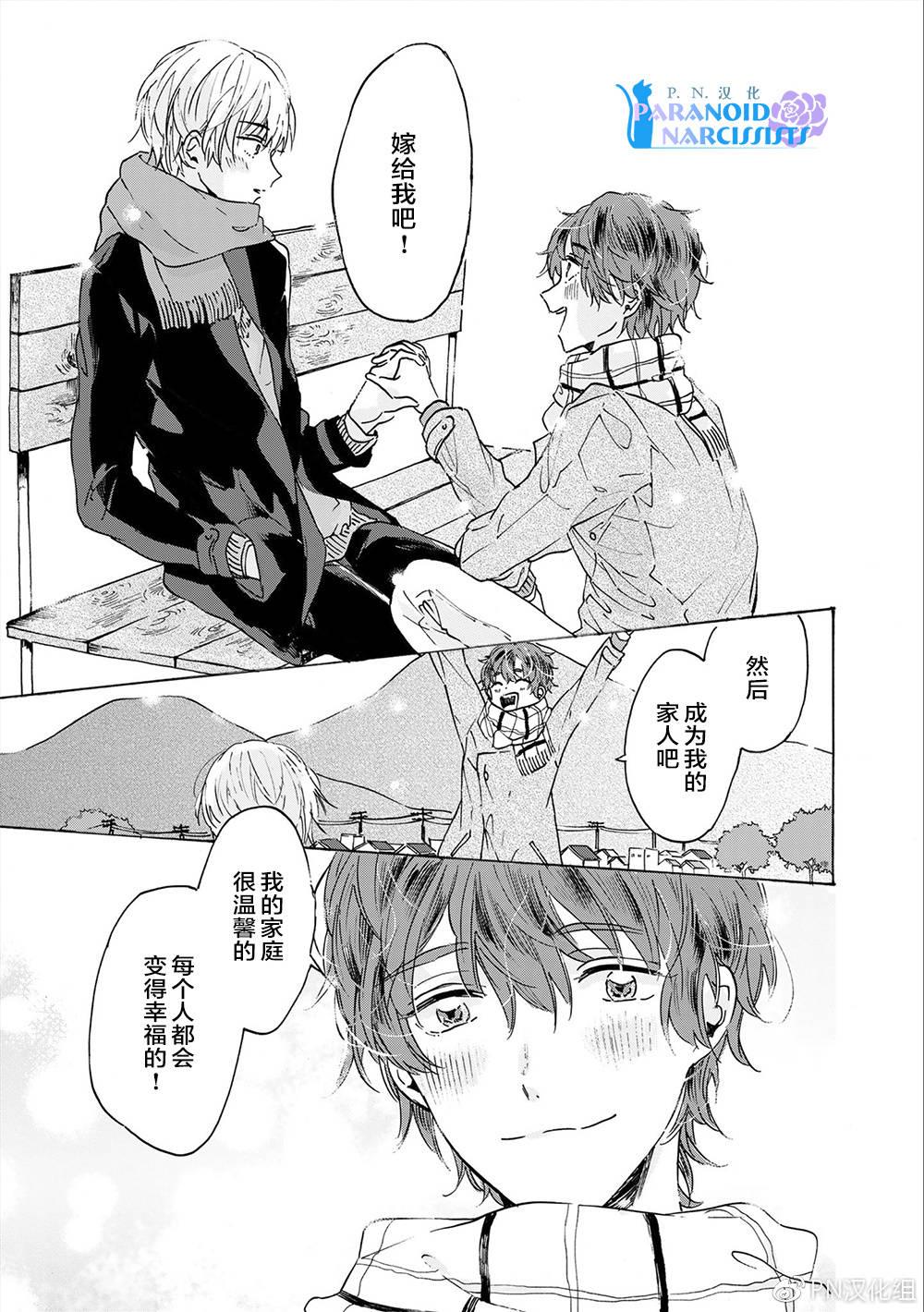 和夏天的影子说再见[耽美]韩漫全集-第5话无删减无遮挡章节图片 