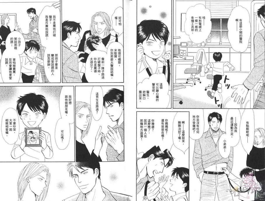 天使之歌[耽美]韩漫全集-第1卷无删减无遮挡章节图片 
