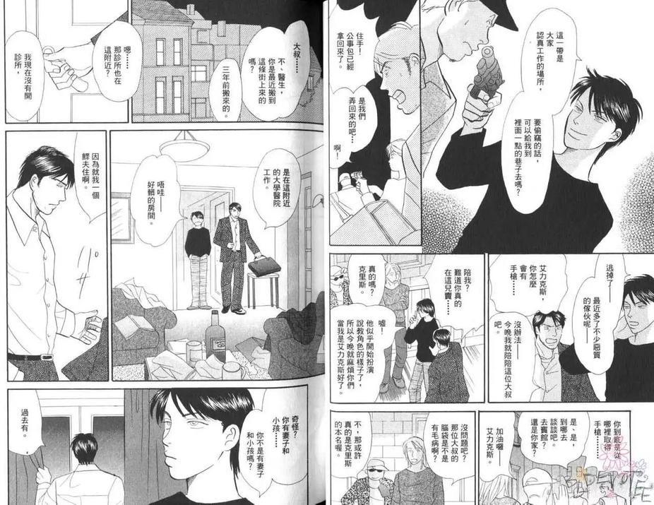天使之歌[耽美]韩漫全集-第1卷无删减无遮挡章节图片 
