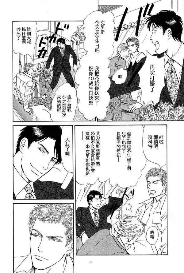 天使之歌[耽美]韩漫全集-第2卷无删减无遮挡章节图片 