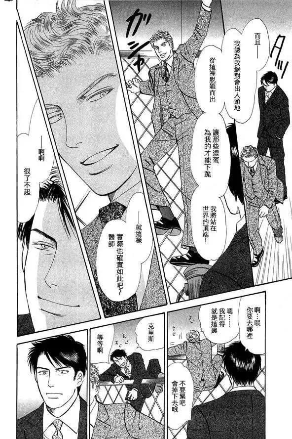 天使之歌[耽美]韩漫全集-第2卷无删减无遮挡章节图片 