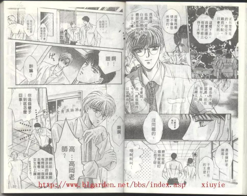 明明白白一颗心[耽美]韩漫全集-第1卷无删减无遮挡章节图片 