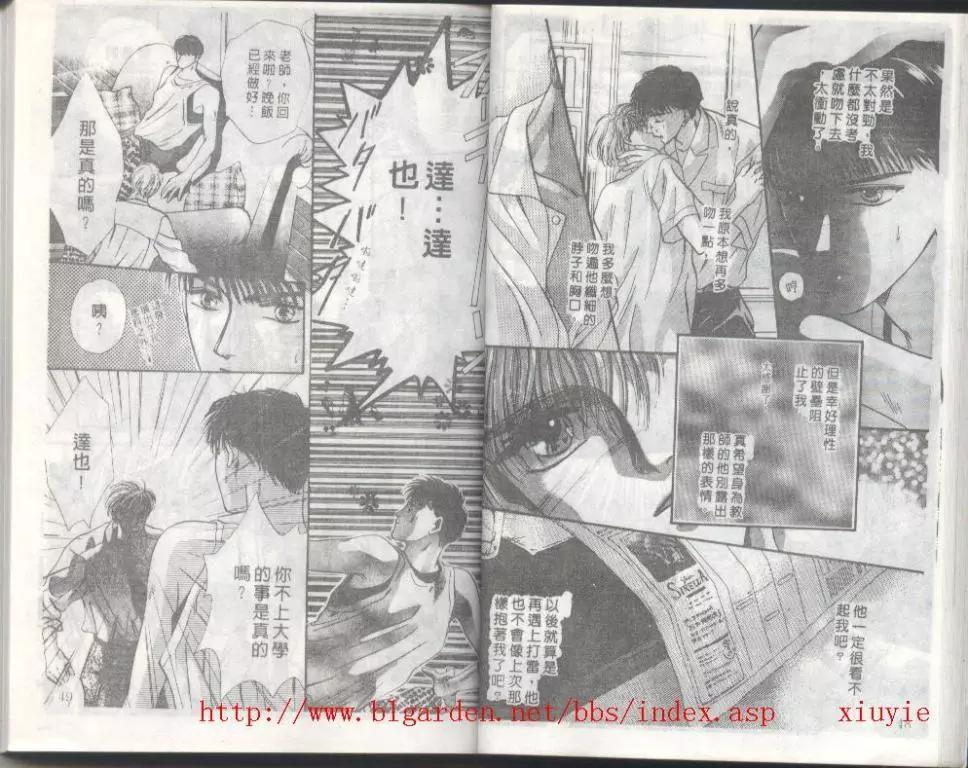 明明白白一颗心[耽美]韩漫全集-第1卷无删减无遮挡章节图片 