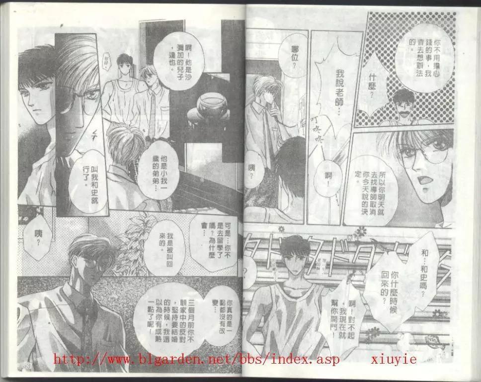 明明白白一颗心[耽美]韩漫全集-第1卷无删减无遮挡章节图片 