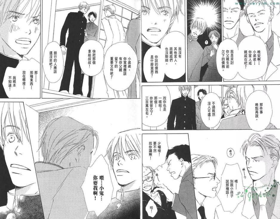 烂漫春花情满怀[耽美]韩漫全集-第1卷无删减无遮挡章节图片 