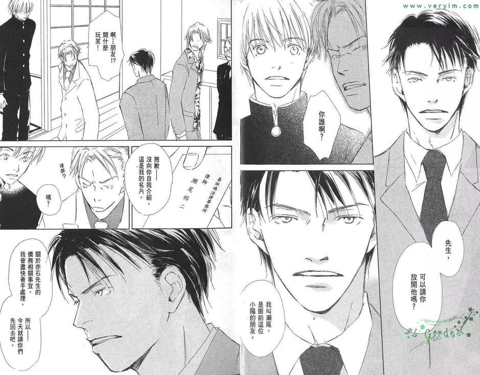 烂漫春花情满怀[耽美]韩漫全集-第1卷无删减无遮挡章节图片 
