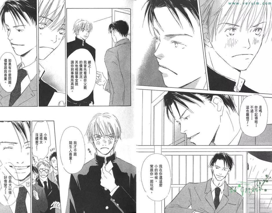 烂漫春花情满怀[耽美]韩漫全集-第1卷无删减无遮挡章节图片 