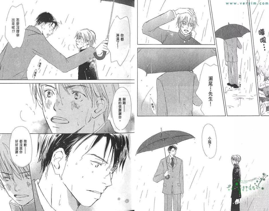 烂漫春花情满怀[耽美]韩漫全集-第1卷无删减无遮挡章节图片 