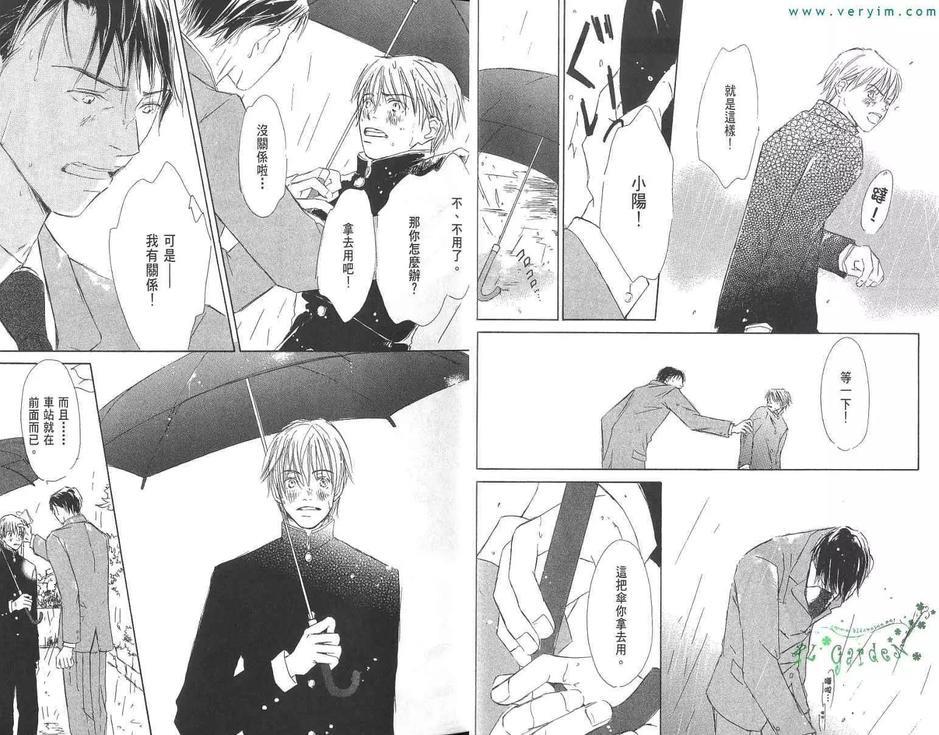 烂漫春花情满怀[耽美]韩漫全集-第1卷无删减无遮挡章节图片 