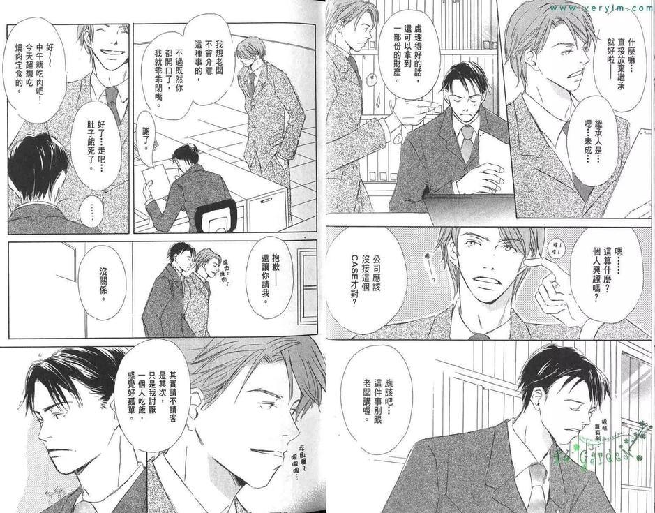 烂漫春花情满怀[耽美]韩漫全集-第1卷无删减无遮挡章节图片 