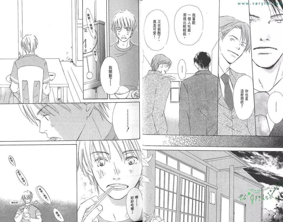 烂漫春花情满怀[耽美]韩漫全集-第1卷无删减无遮挡章节图片 