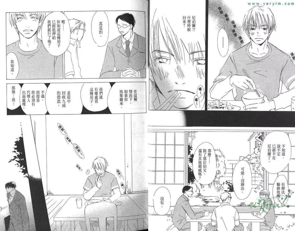 烂漫春花情满怀[耽美]韩漫全集-第1卷无删减无遮挡章节图片 