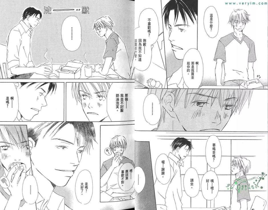 烂漫春花情满怀[耽美]韩漫全集-第1卷无删减无遮挡章节图片 
