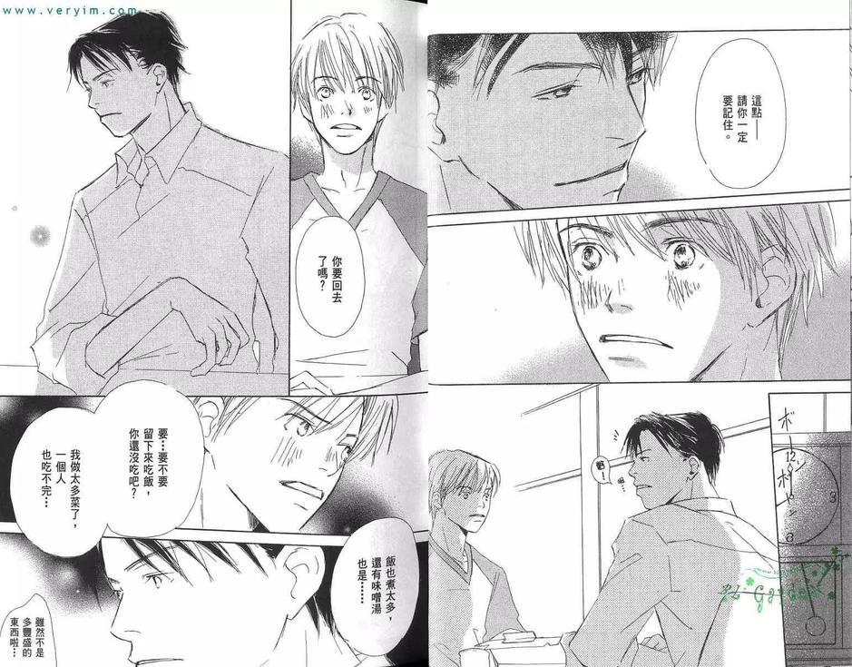 烂漫春花情满怀[耽美]韩漫全集-第1卷无删减无遮挡章节图片 
