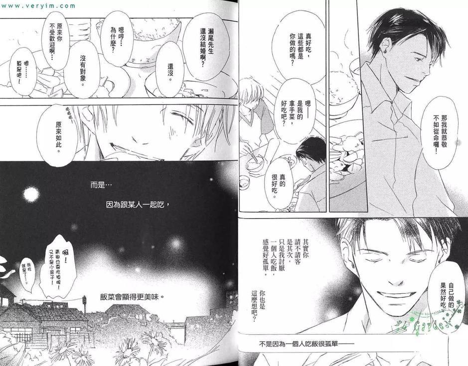 烂漫春花情满怀[耽美]韩漫全集-第1卷无删减无遮挡章节图片 