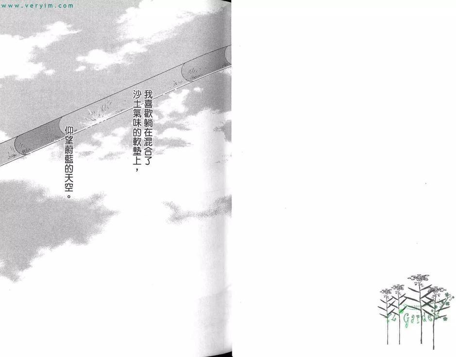 烂漫春花情满怀[耽美]韩漫全集-第1卷无删减无遮挡章节图片 