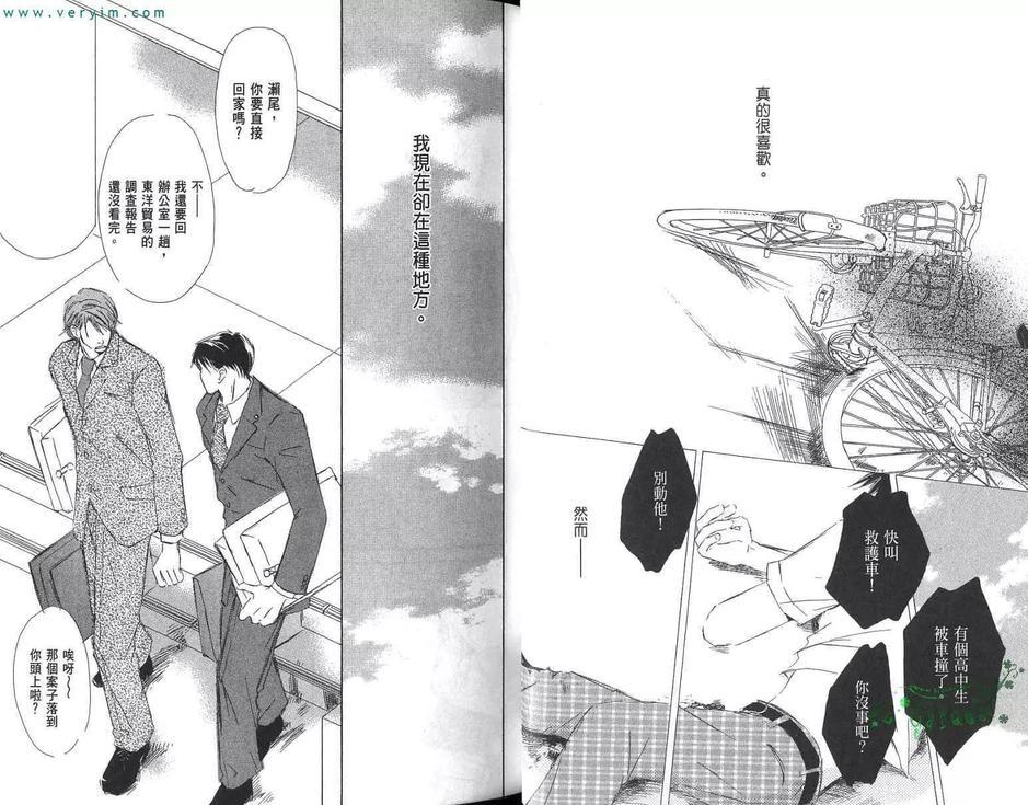 烂漫春花情满怀[耽美]韩漫全集-第1卷无删减无遮挡章节图片 