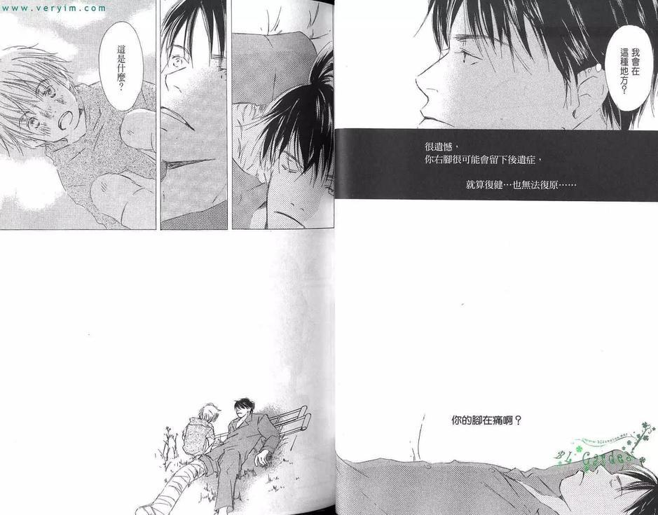 烂漫春花情满怀[耽美]韩漫全集-第1卷无删减无遮挡章节图片 