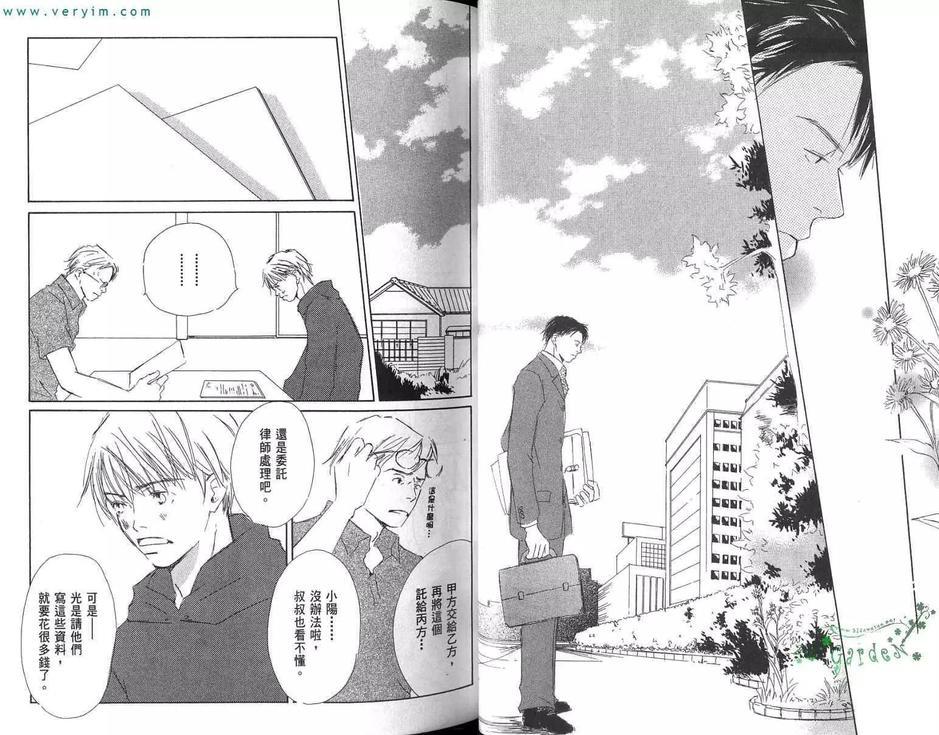 烂漫春花情满怀[耽美]韩漫全集-第1卷无删减无遮挡章节图片 
