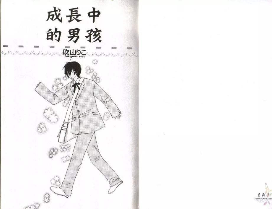 成长中的男孩[耽美]韩漫全集-第1卷无删减无遮挡章节图片 