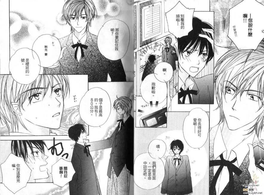 成长中的男孩[耽美]韩漫全集-第1卷无删减无遮挡章节图片 