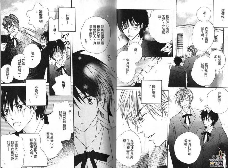 成长中的男孩[耽美]韩漫全集-第1卷无删减无遮挡章节图片 